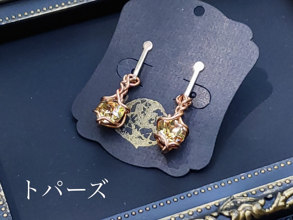 星屑のイヤリング(カッパー)