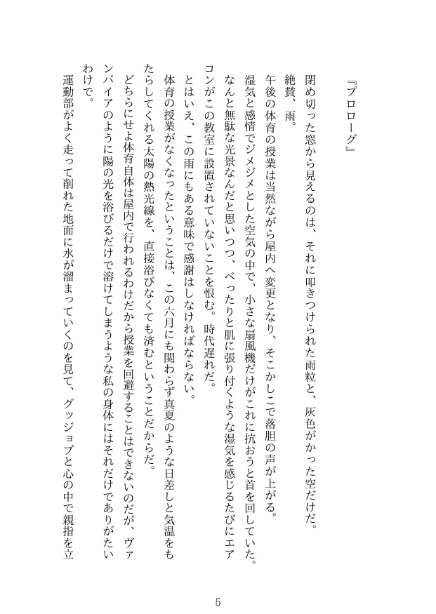 雨音リクエスト