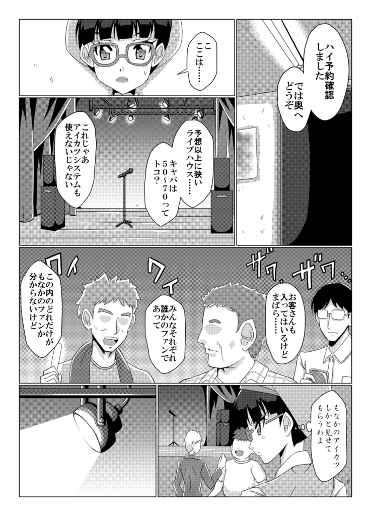 スタートライン オブザ フューチャー