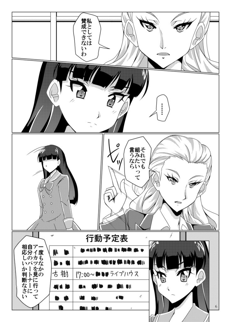 スタートライン オブザ フューチャー