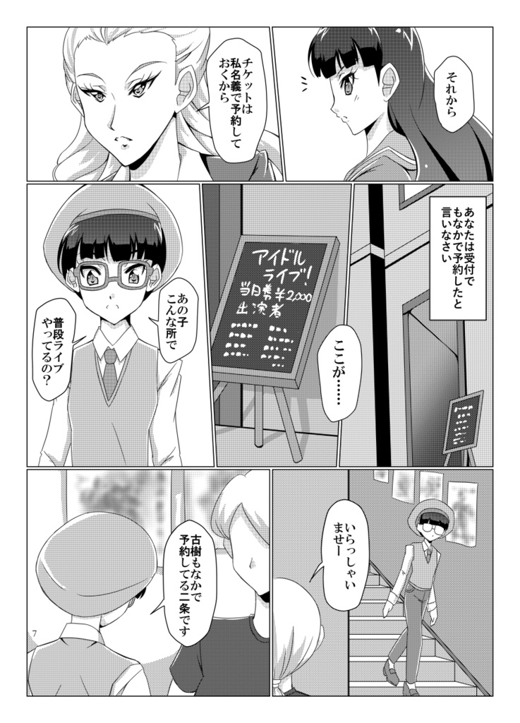 スタートライン オブザ フューチャー