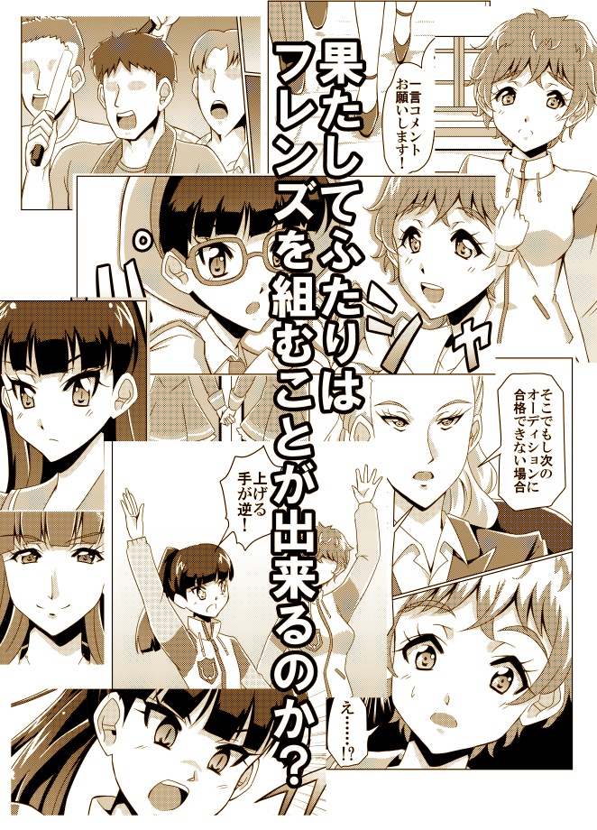 スタートライン オブザ フューチャー