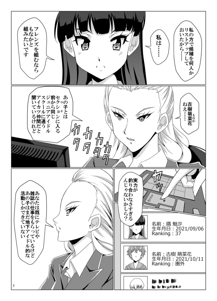 スタートライン オブザ フューチャー