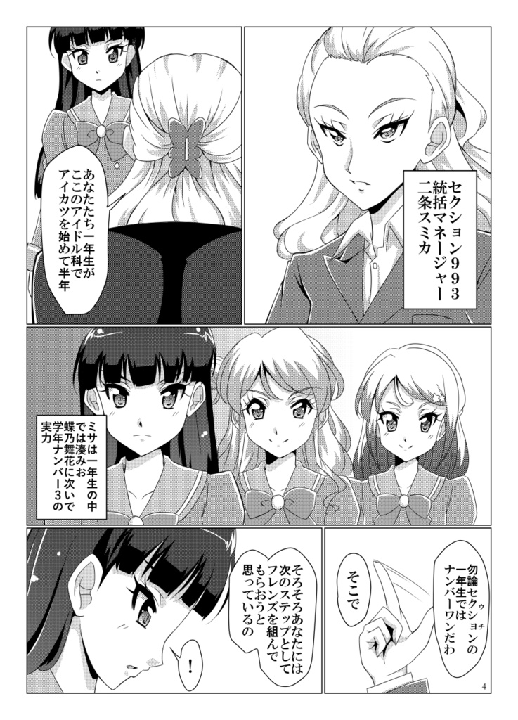 スタートライン オブザ フューチャー