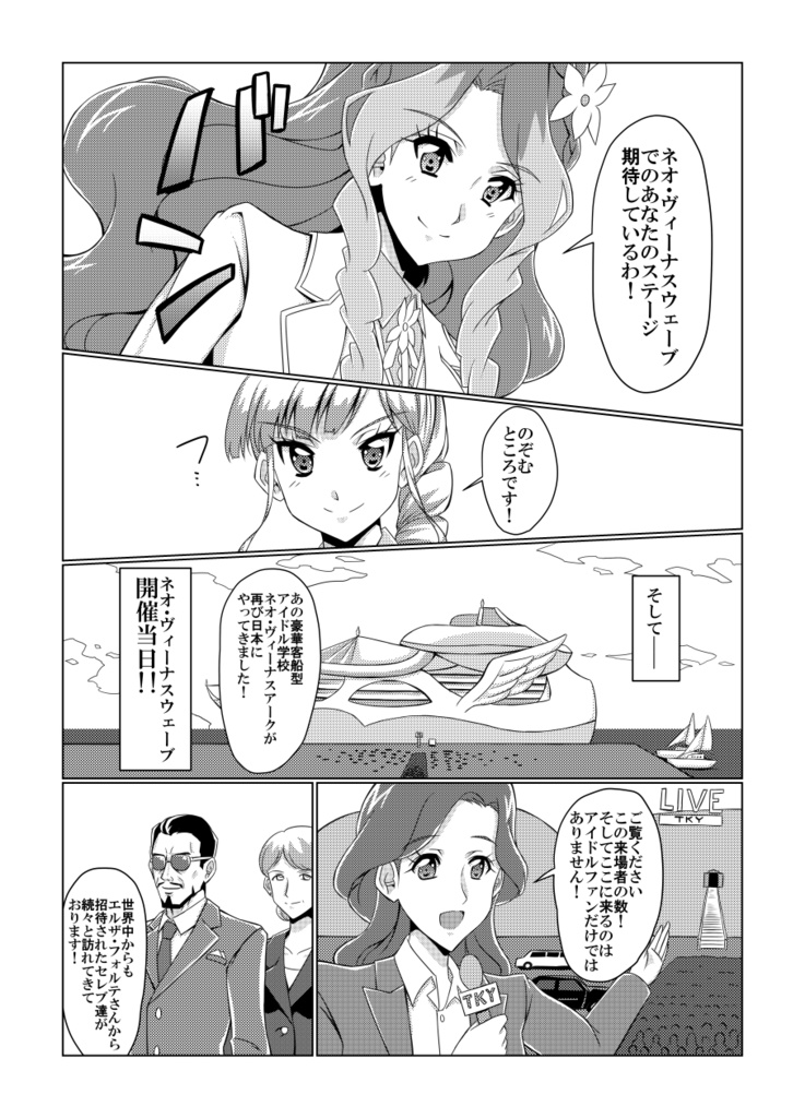 ブレイブルネッサンス