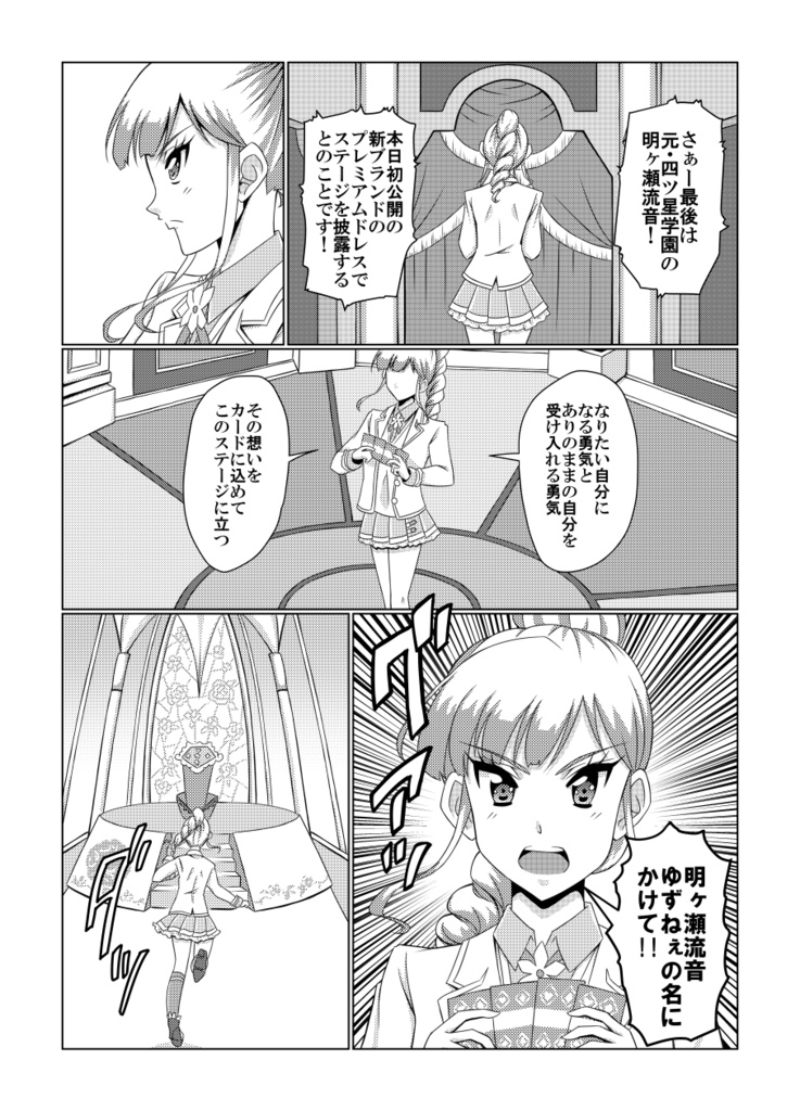 ブレイブルネッサンス