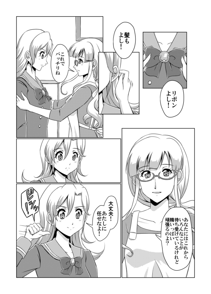 プロローグ オブ マザーズウィル