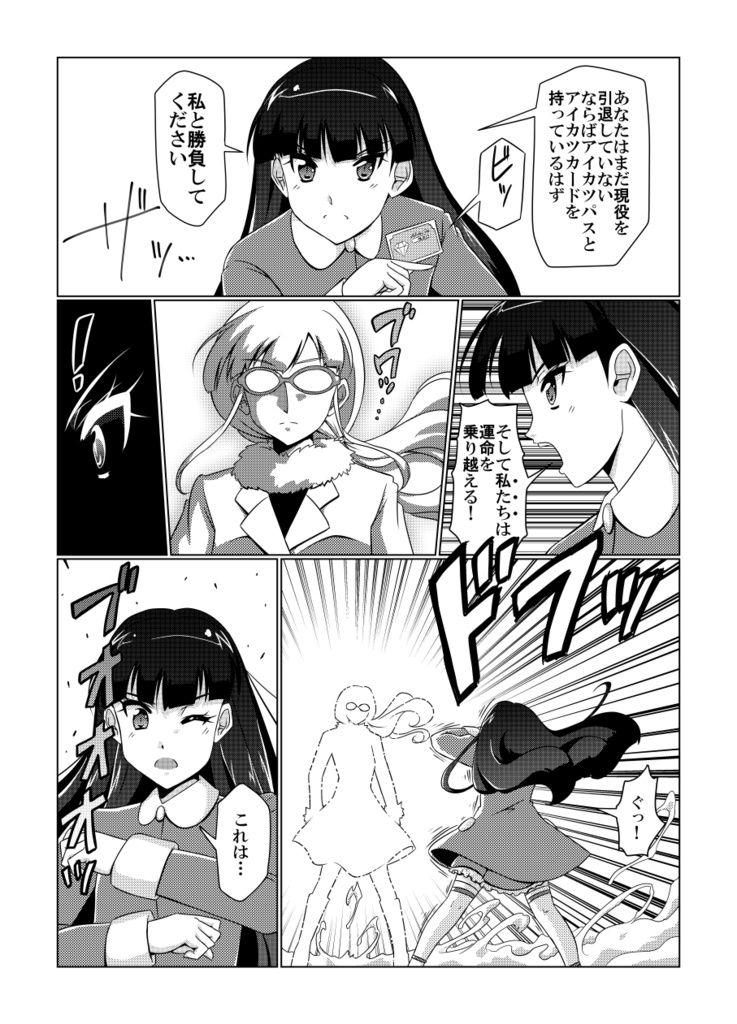 プロローグ オブ マザーズウィル