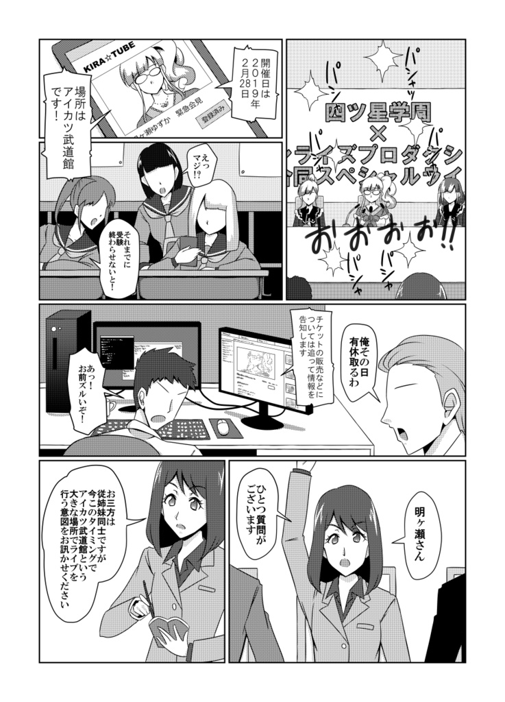 オリジンズ・オブ・タレント