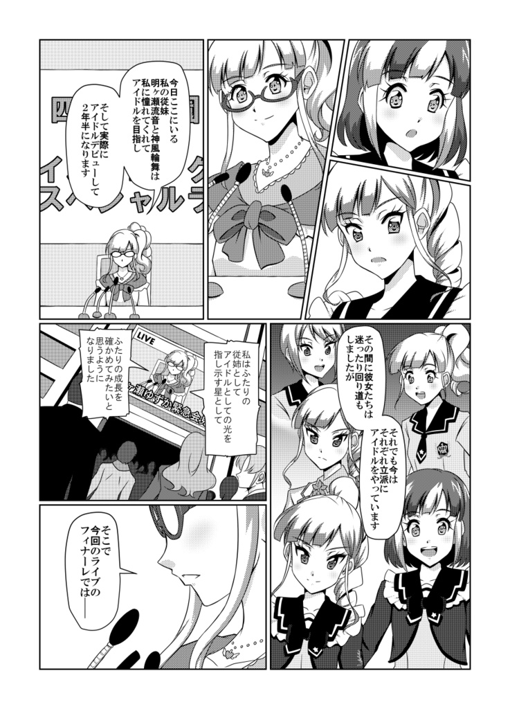 オリジンズ・オブ・タレント