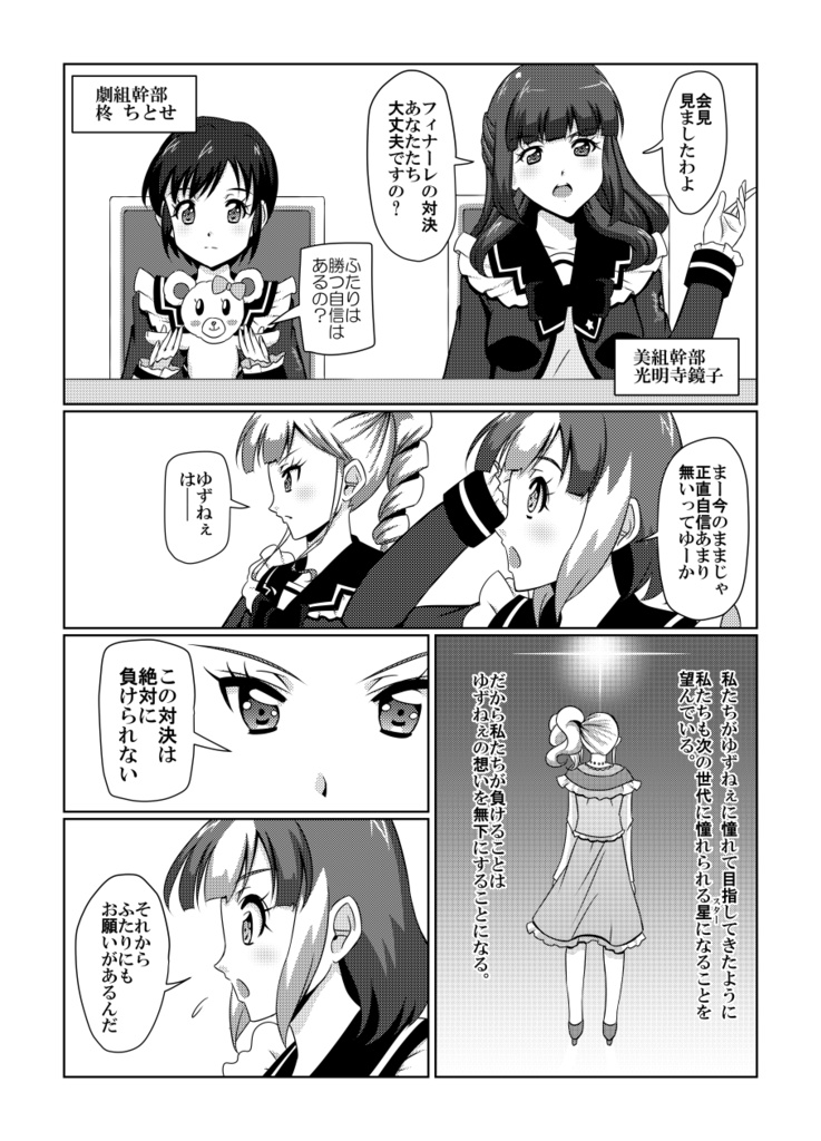 オリジンズ・オブ・タレント