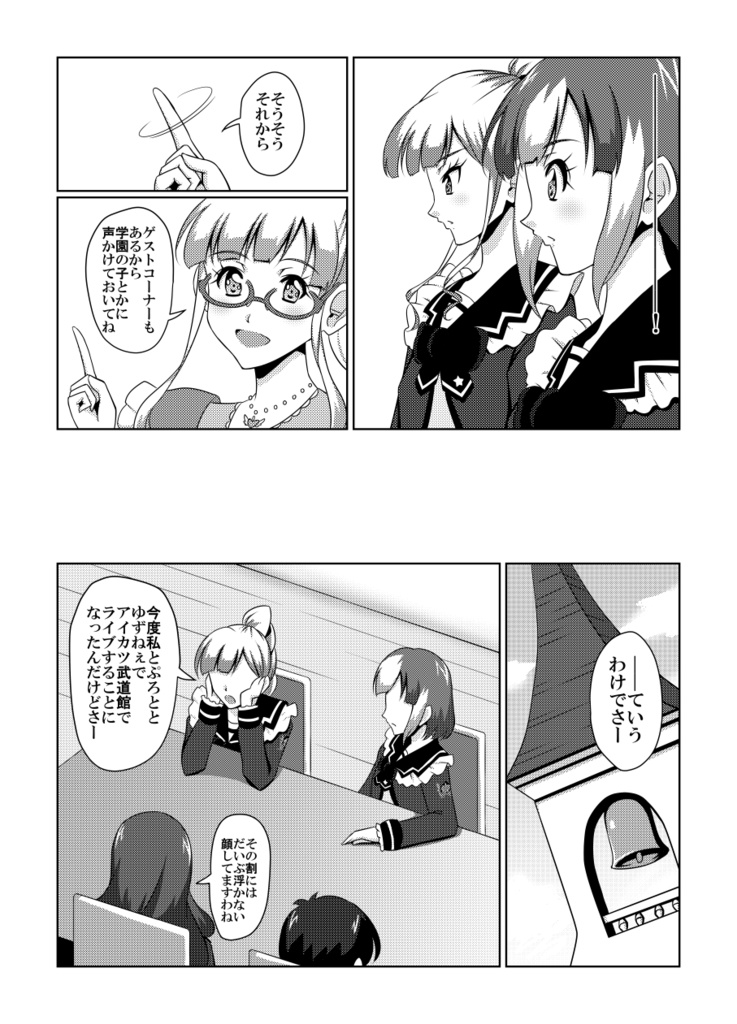 オリジンズ・オブ・タレント