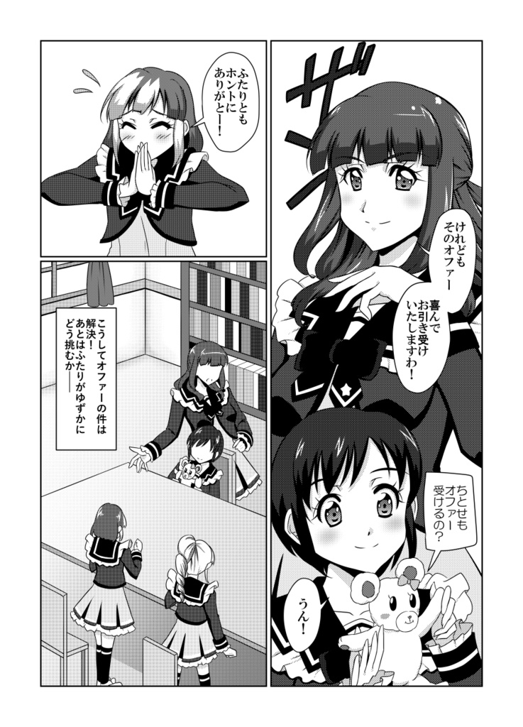 オリジンズ・オブ・タレント