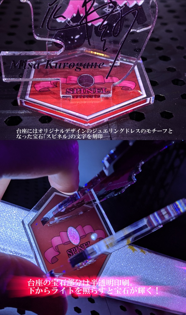 マイキャラアクリルスタンド「鐵ミサ スピネルのジュエリングドレス」
