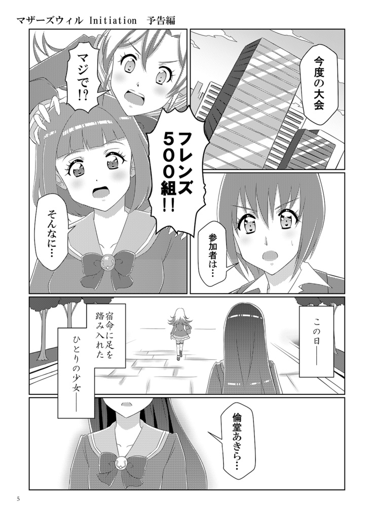 マザーズウィル Preview