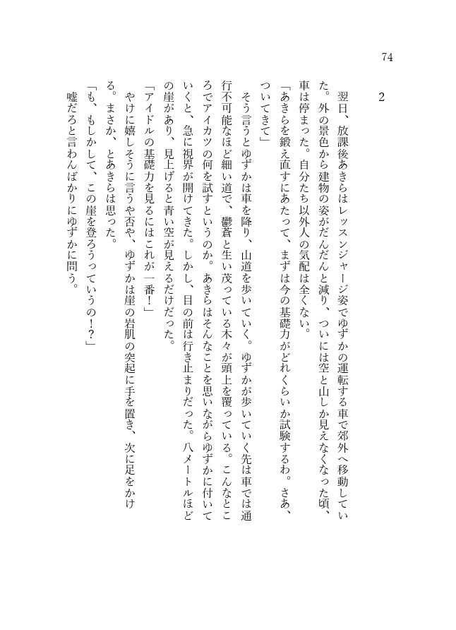 マザーズウィル 下巻・宿命の決着編