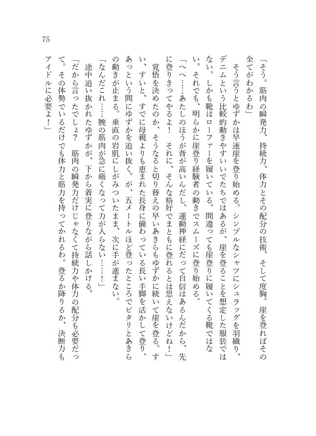 マザーズウィル 下巻・宿命の決着編