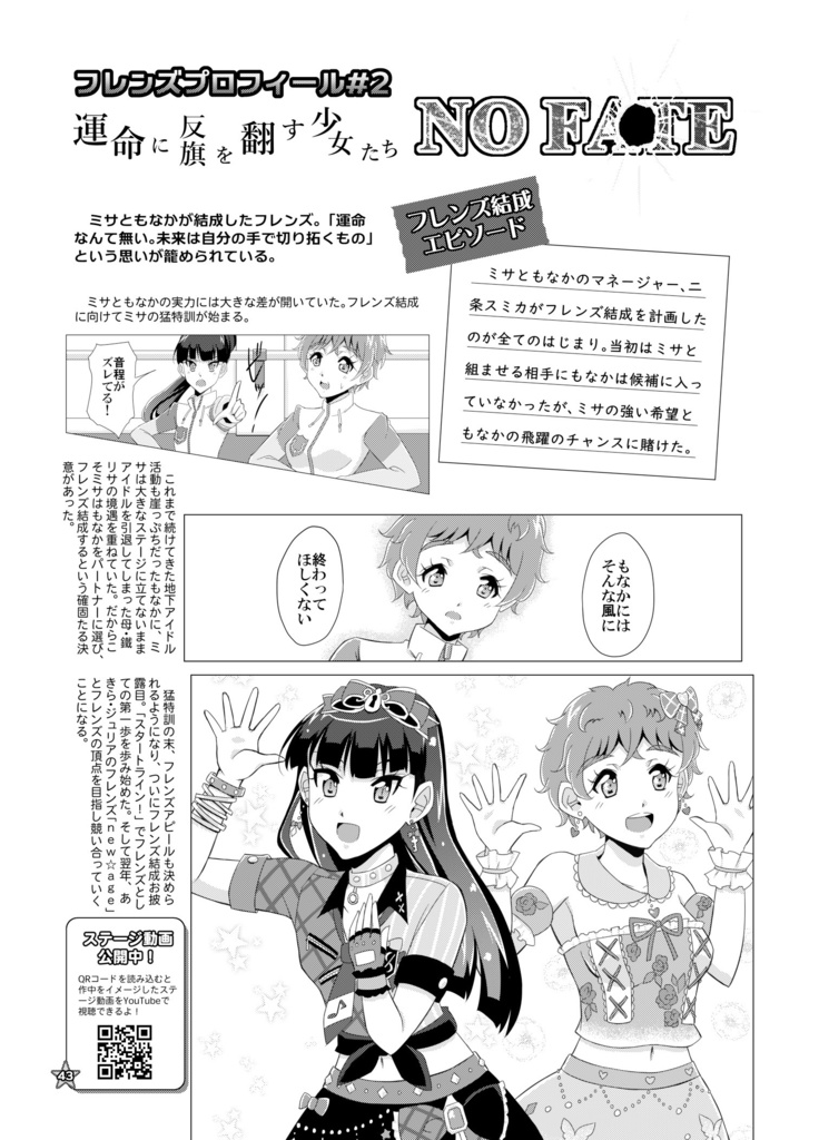 ゆずかツ!UNION コンプリートブック