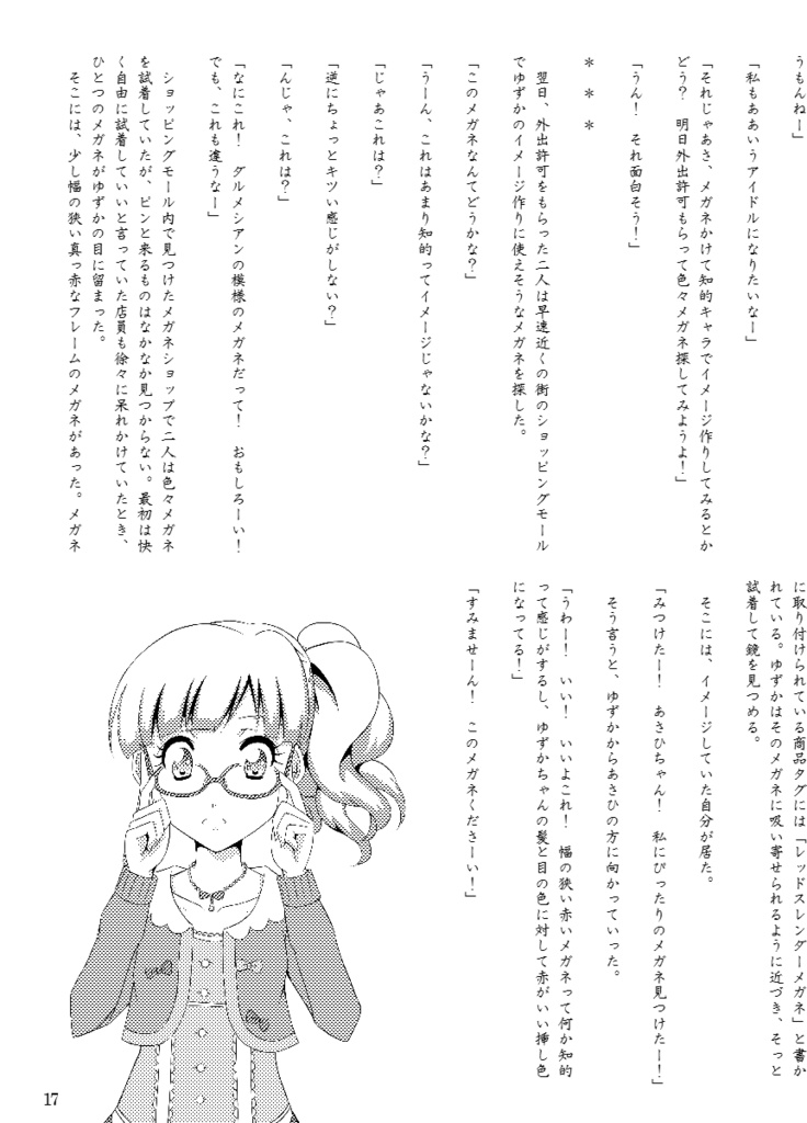 ゆずかツ!(ゆずかツ!First Year電子版DLチケット同梱版)