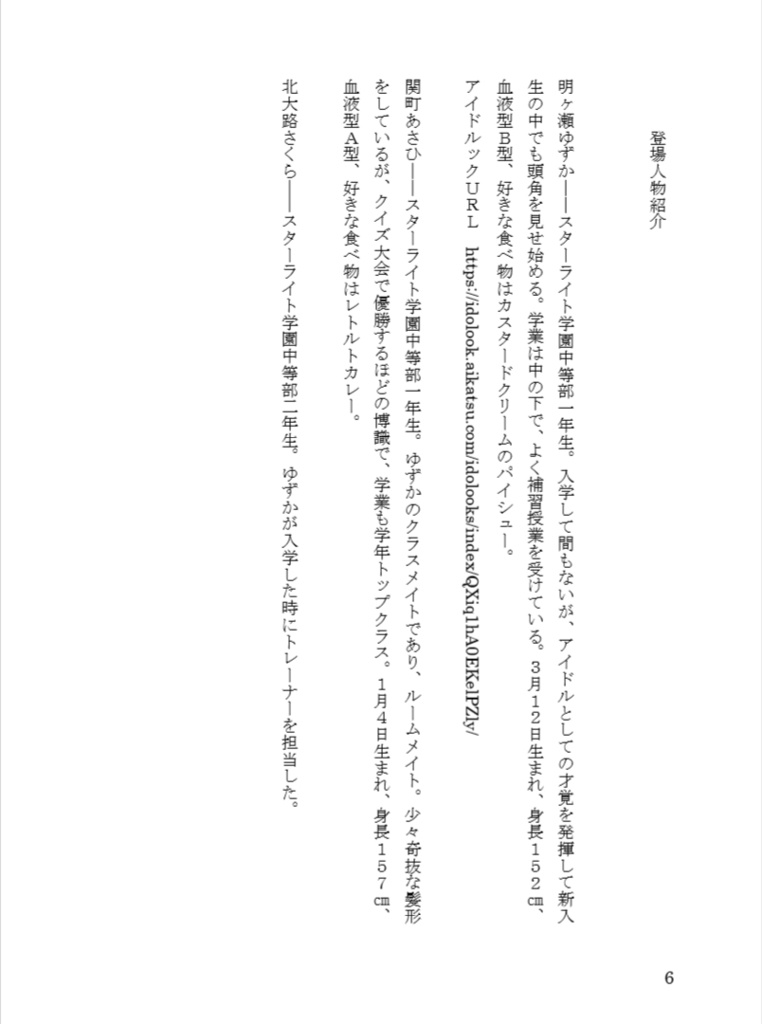 ゆずかツ!(ゆずかツ!First Year電子版DLチケット同梱版)