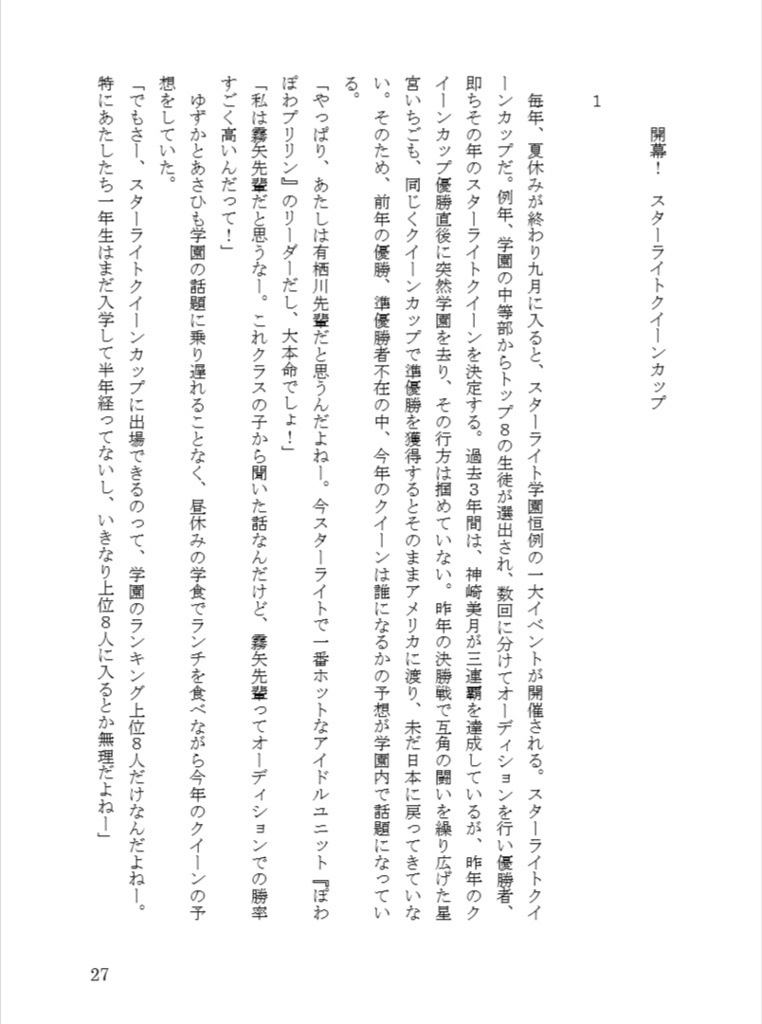 ゆずかツ!(ゆずかツ!First Year電子版DLチケット同梱版)