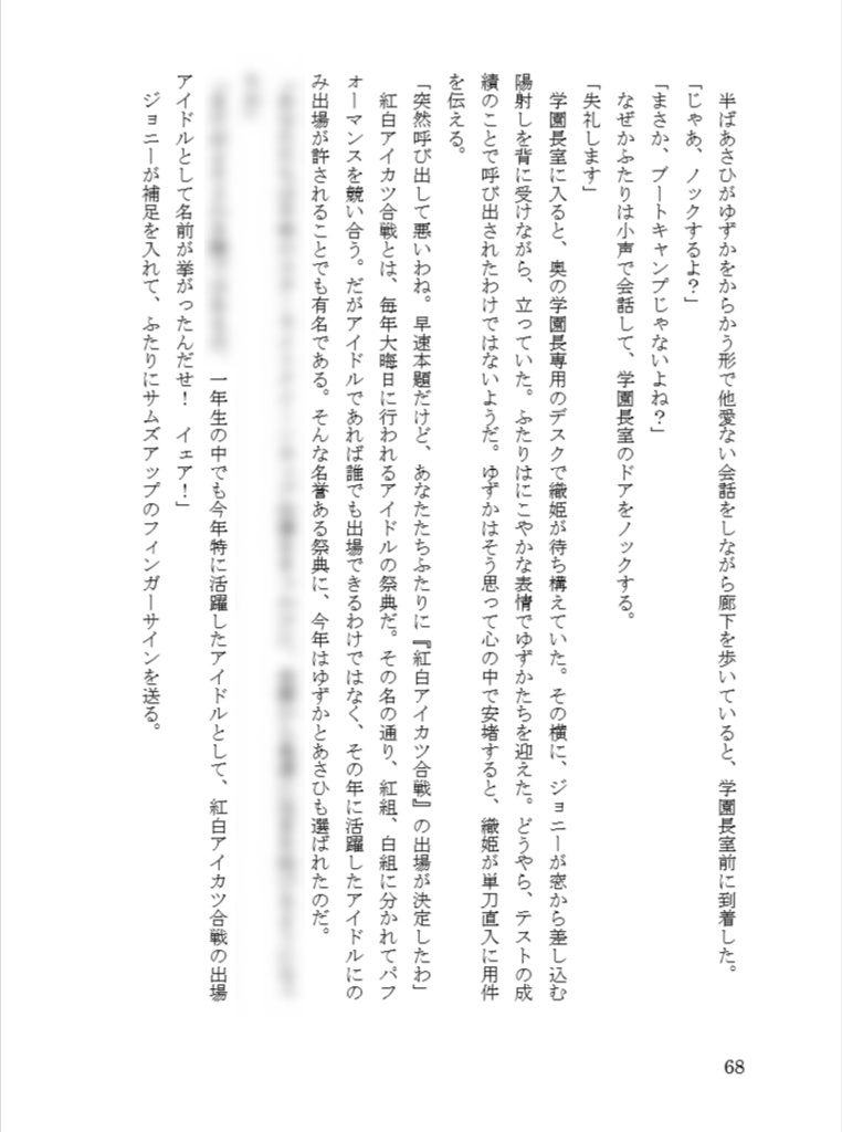 ゆずかツ!(ゆずかツ!First Year電子版DLチケット同梱版)