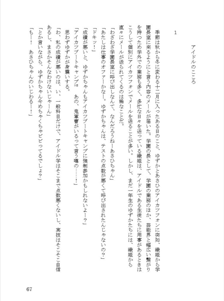 ゆずかツ!(ゆずかツ!First Year電子版DLチケット同梱版)