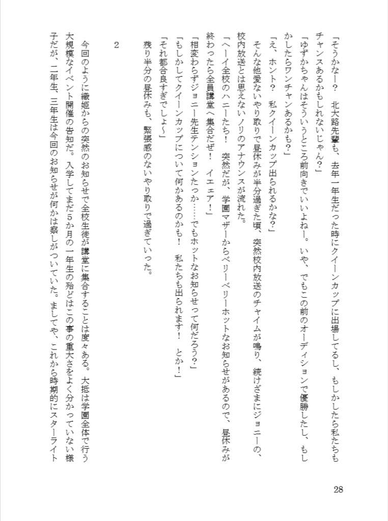 ゆずかツ!(ゆずかツ!First Year電子版DLチケット同梱版)