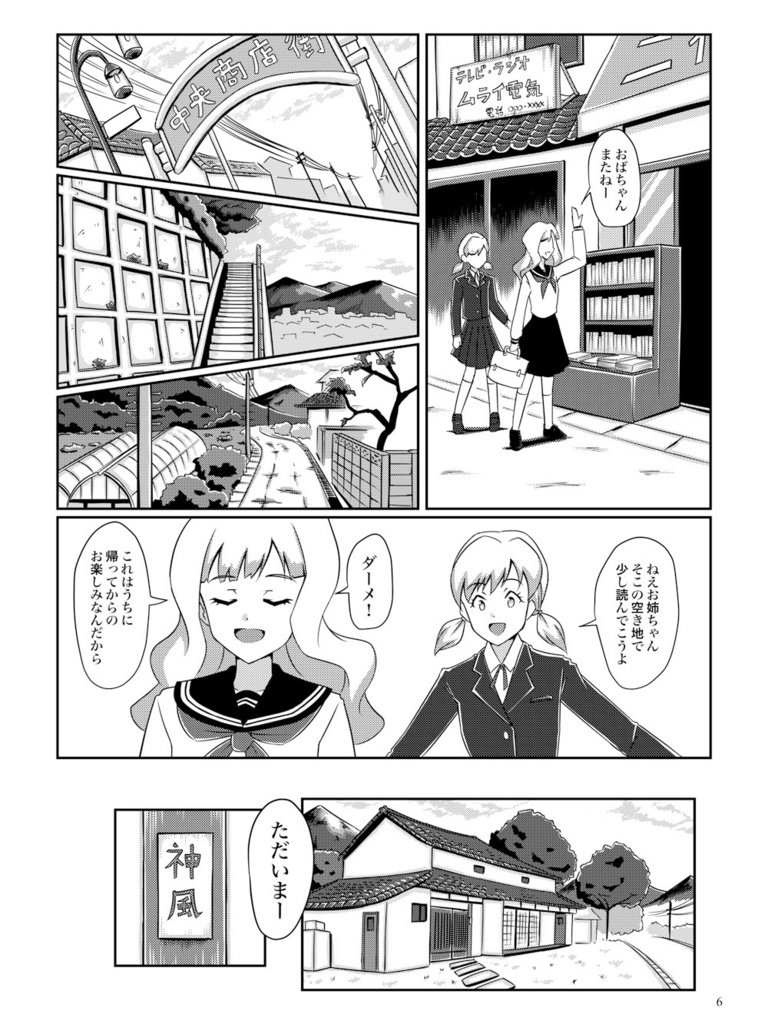 メモリーズエポック Episode of 1990