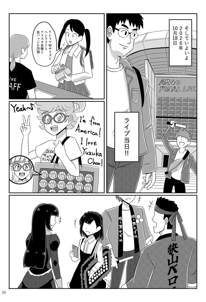 イオルコスへの帰港