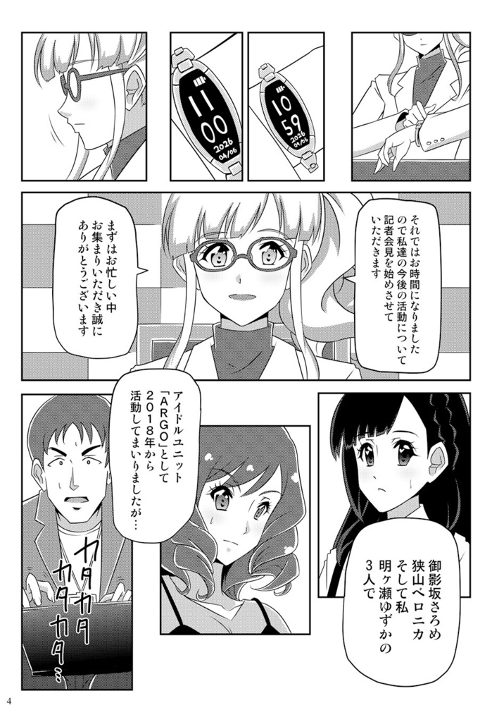 イオルコスへの帰港