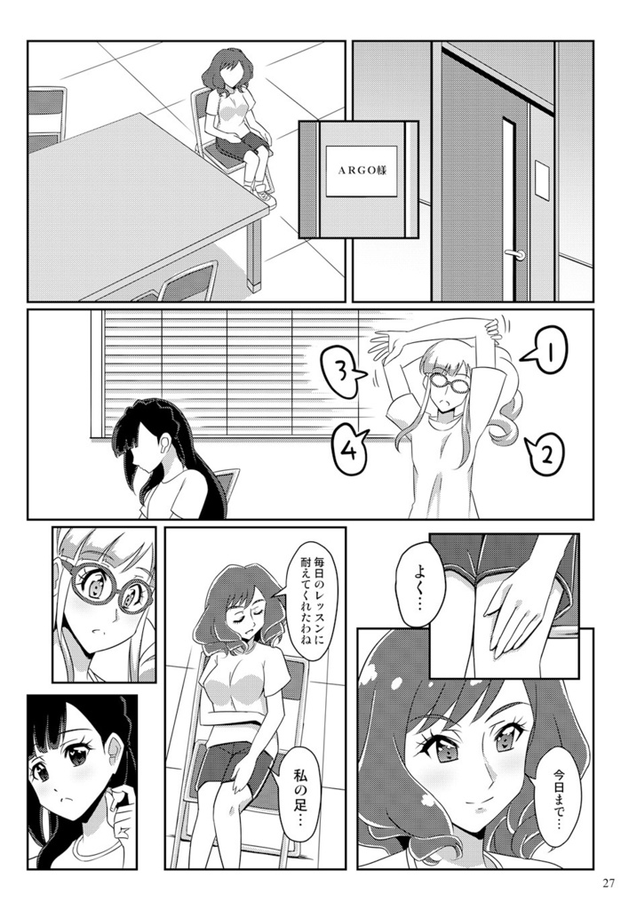 イオルコスへの帰港
