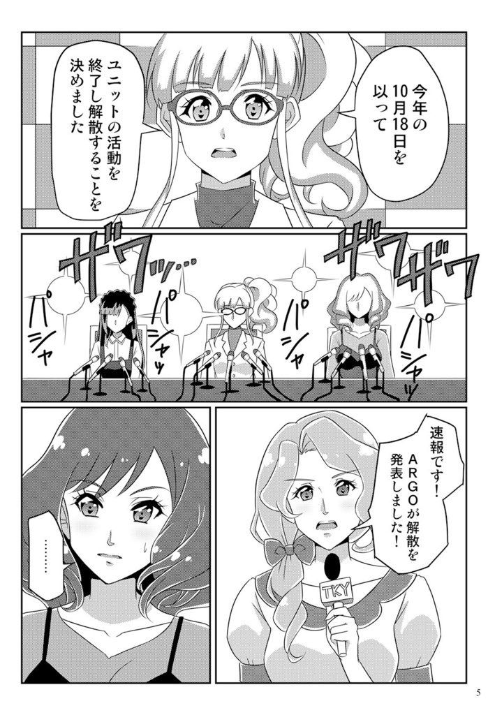 イオルコスへの帰港