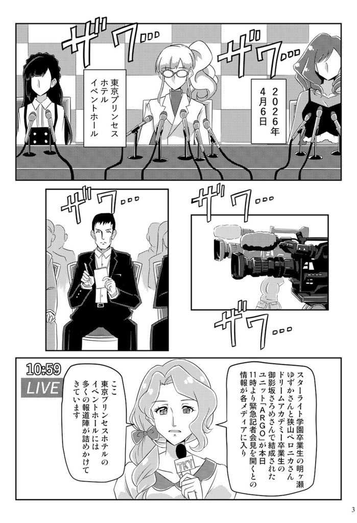 イオルコスへの帰港
