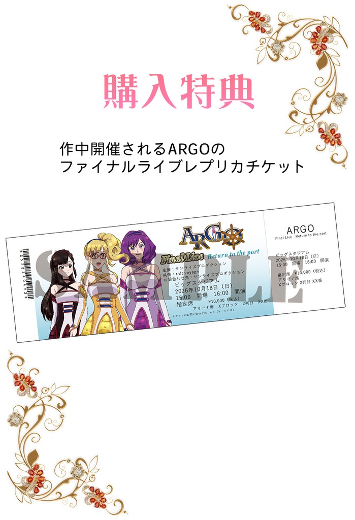 イオルコスへの帰港