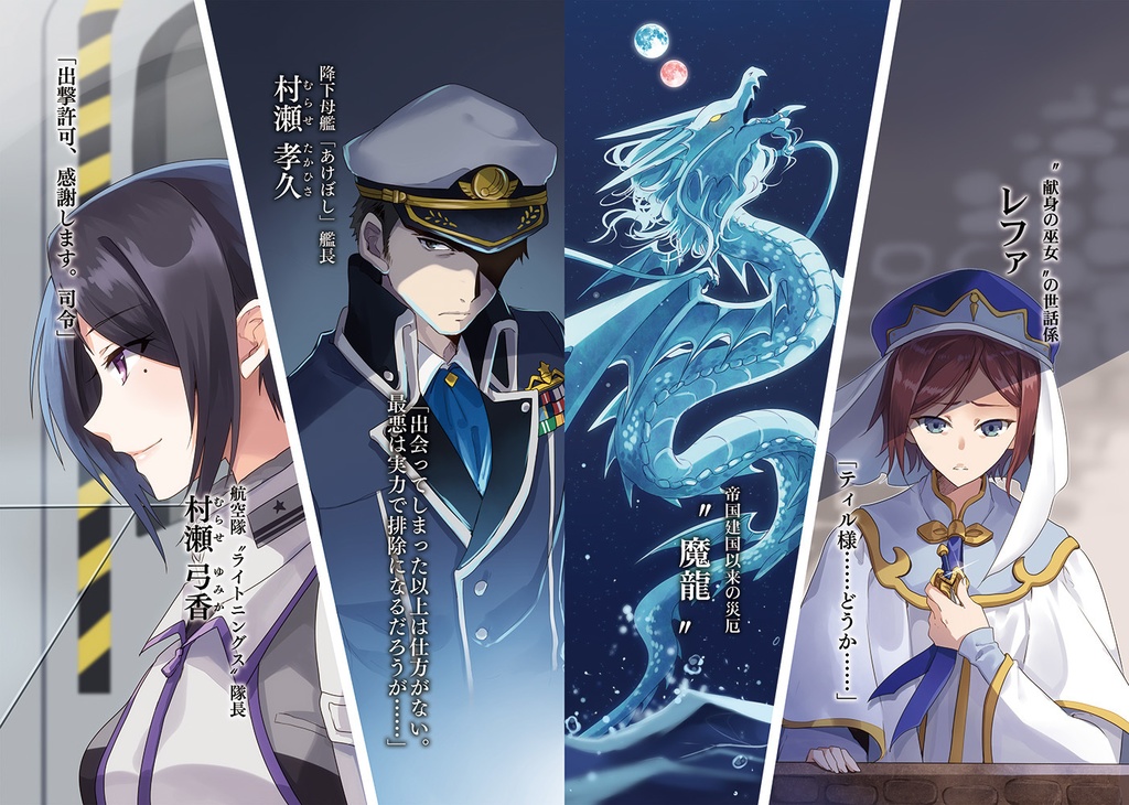 神域のあけぼしⅠ