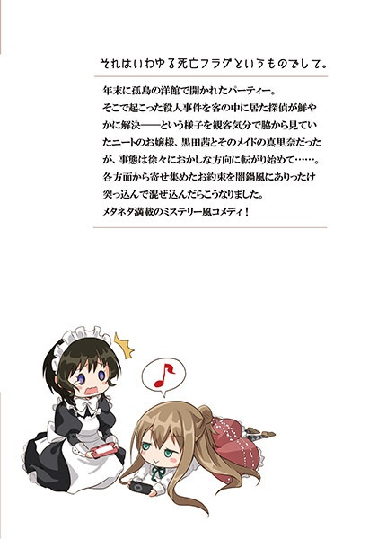 それはいわゆる死亡フラグというものでして。