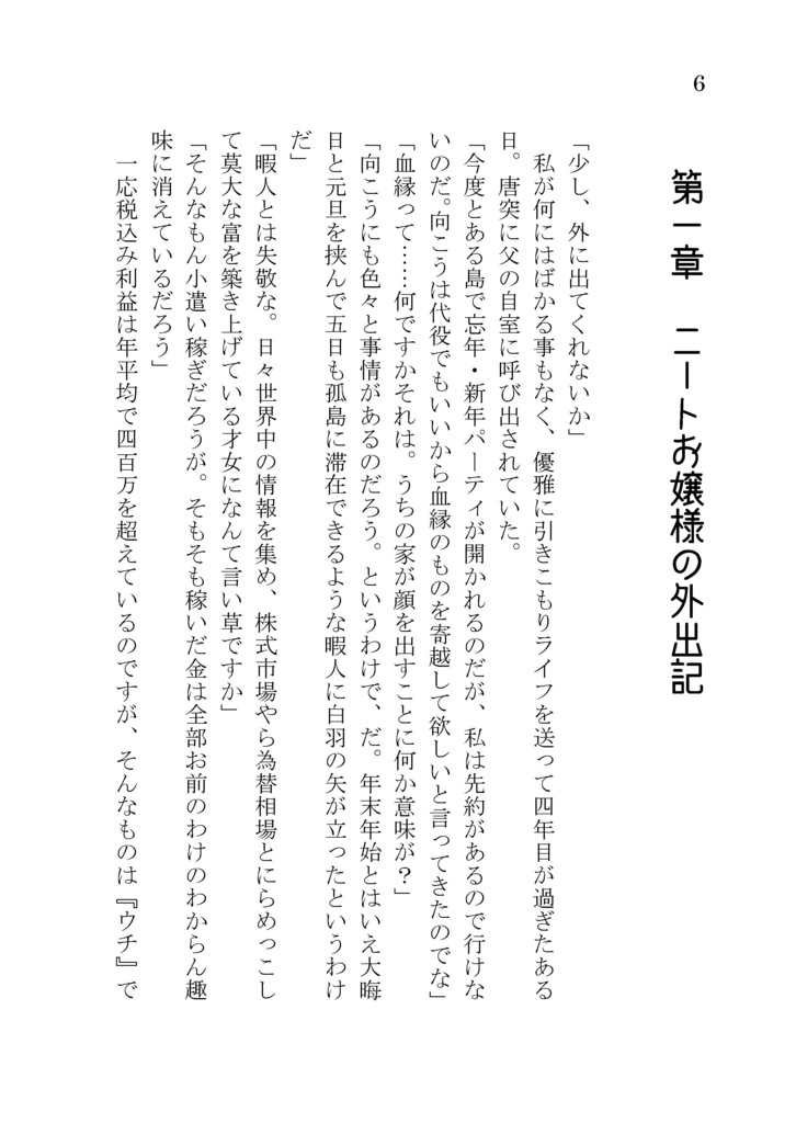 それはいわゆる死亡フラグというものでして。