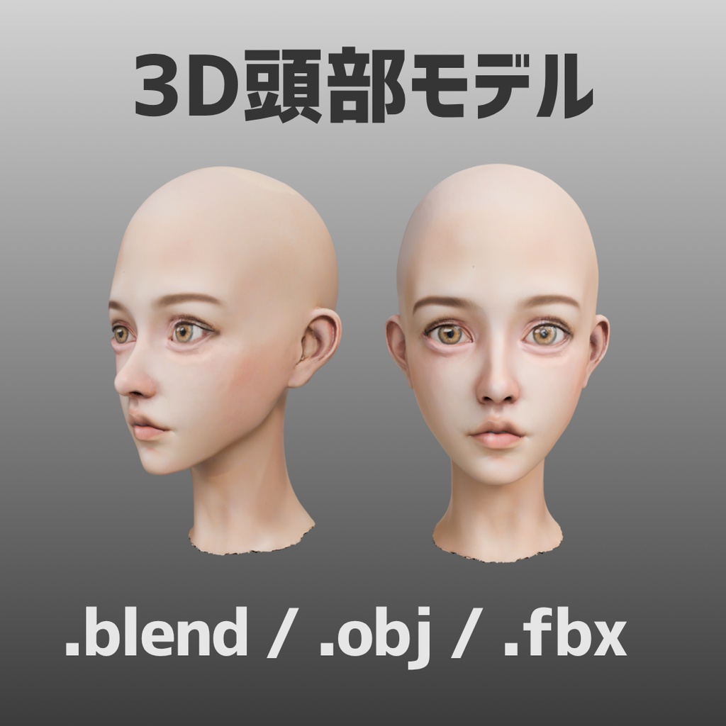 セミリアルな3Dモデル【女の子】【blenderファイル】