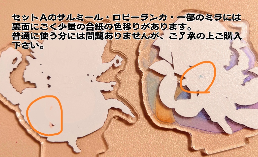 アクリルスタンド