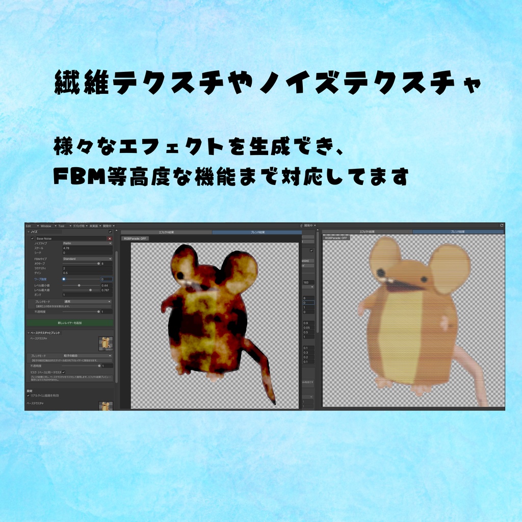 テクスチャ改変ツールパーツごとの色塗りやグラデーション作成ツール