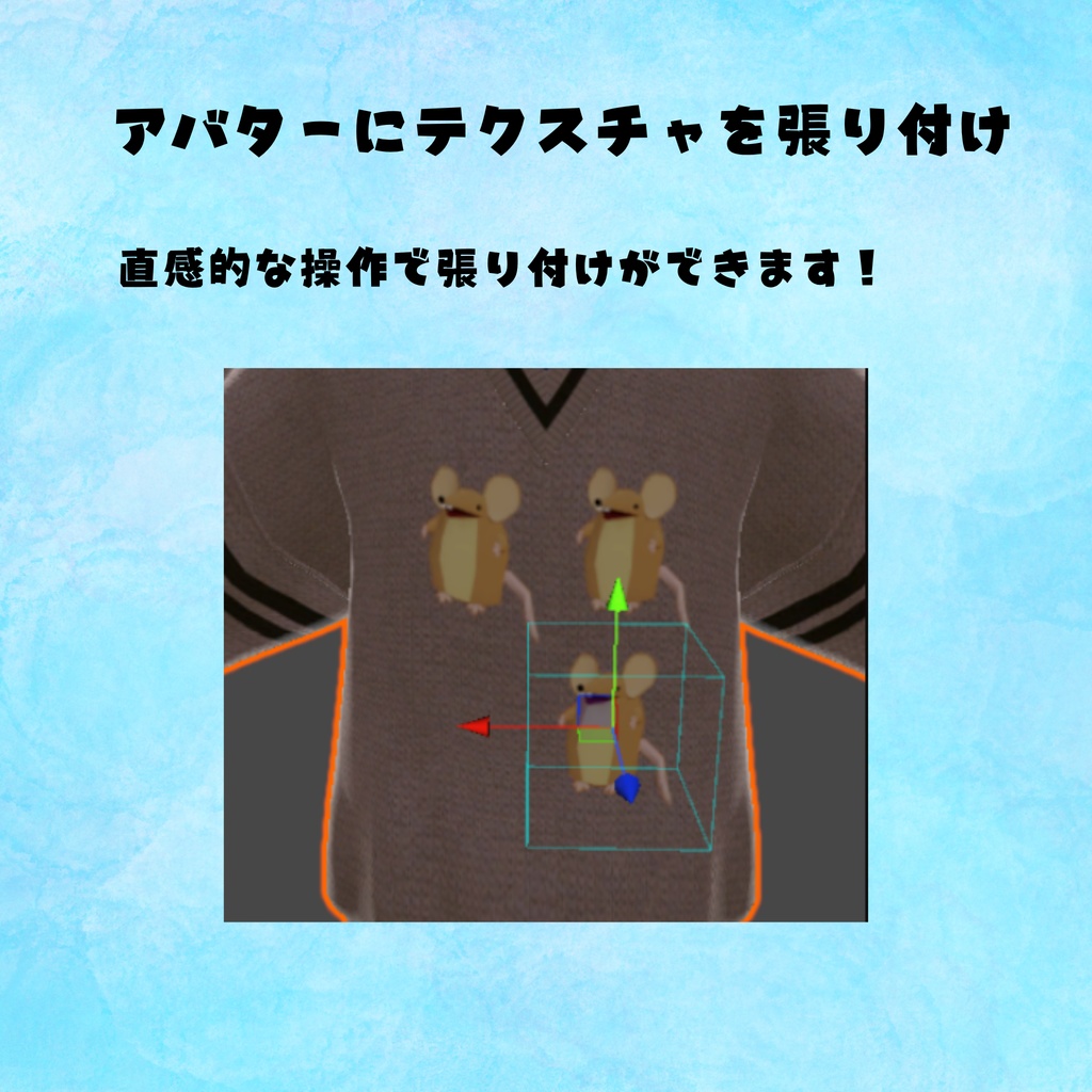 テクスチャ改変ツールパーツごとの色塗りやグラデーション作成ツール