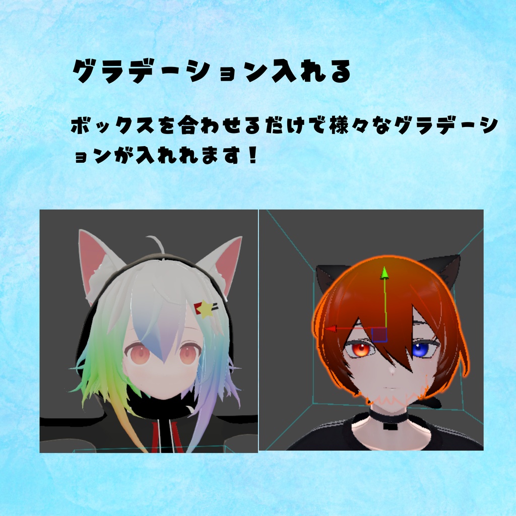 テクスチャ改変ツールパーツごとの色塗りやグラデーション作成ツール