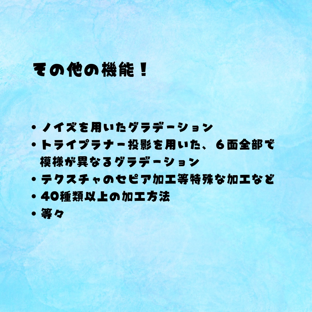 テクスチャ改変ツールパーツごとの色塗りやグラデーション作成ツール