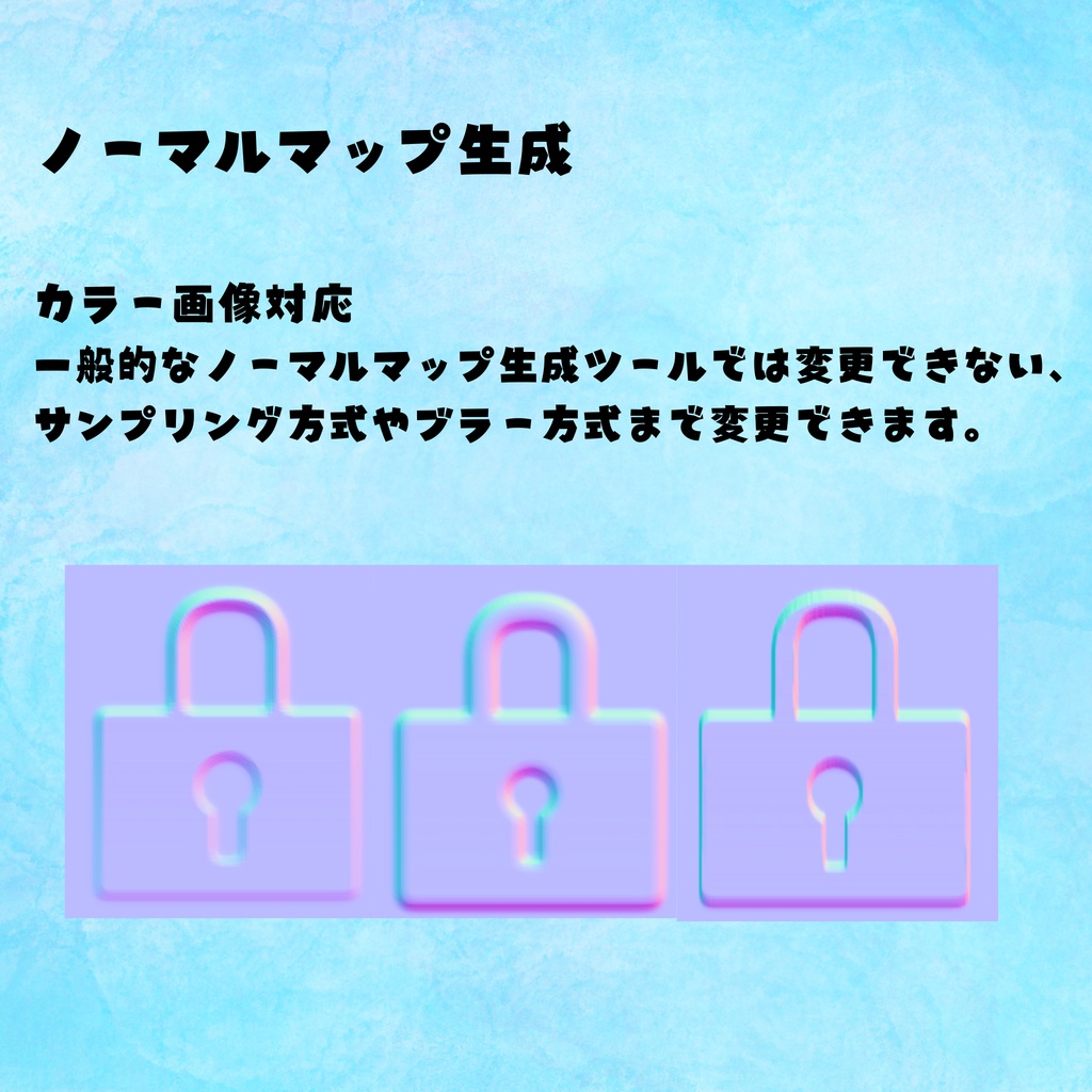 テクスチャ改変ツールパーツごとの色塗りやグラデーション作成ツール