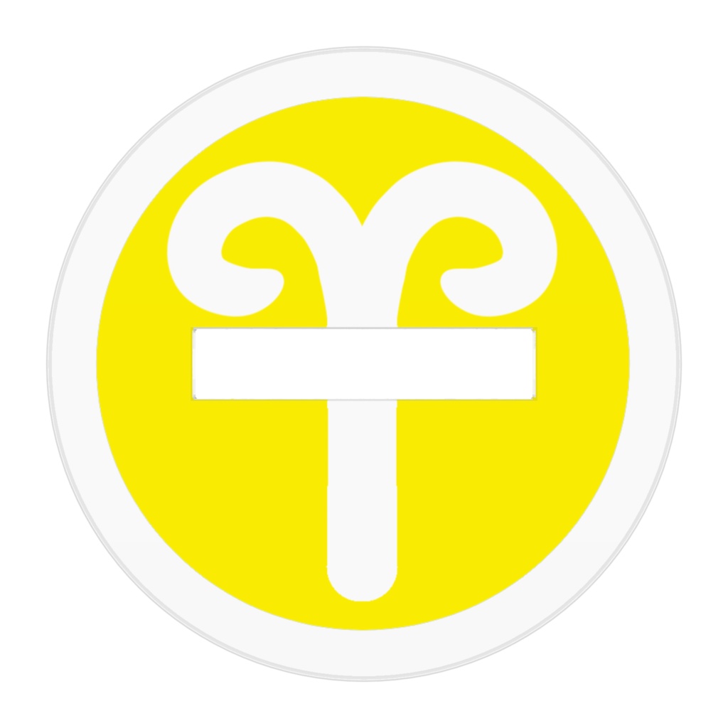 ぷにかわ星座さんのアクスタ(おひつじ座)