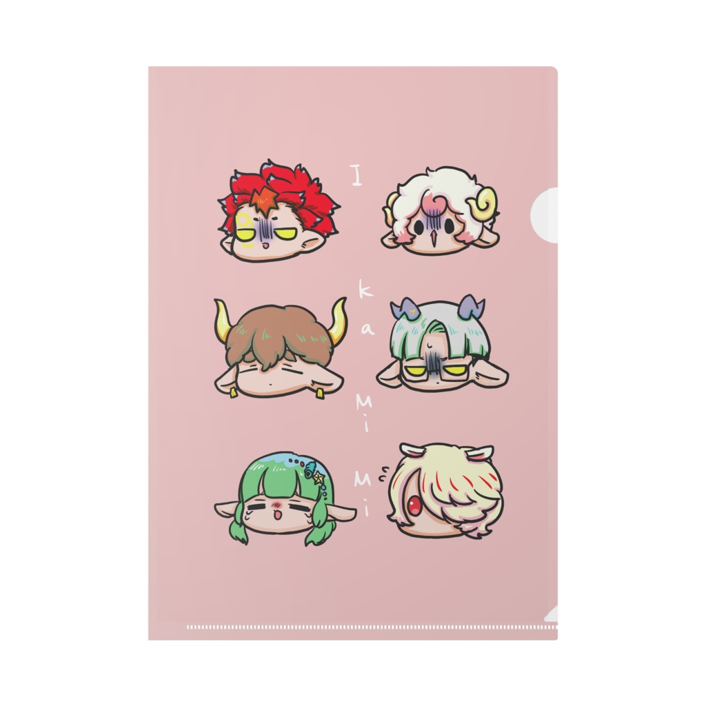 ぷにかわ星座さんイカ耳クリアファイル