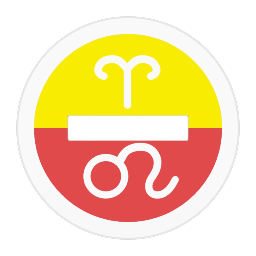 ぷにかわ星座コンビアクスタ(ひつしし)