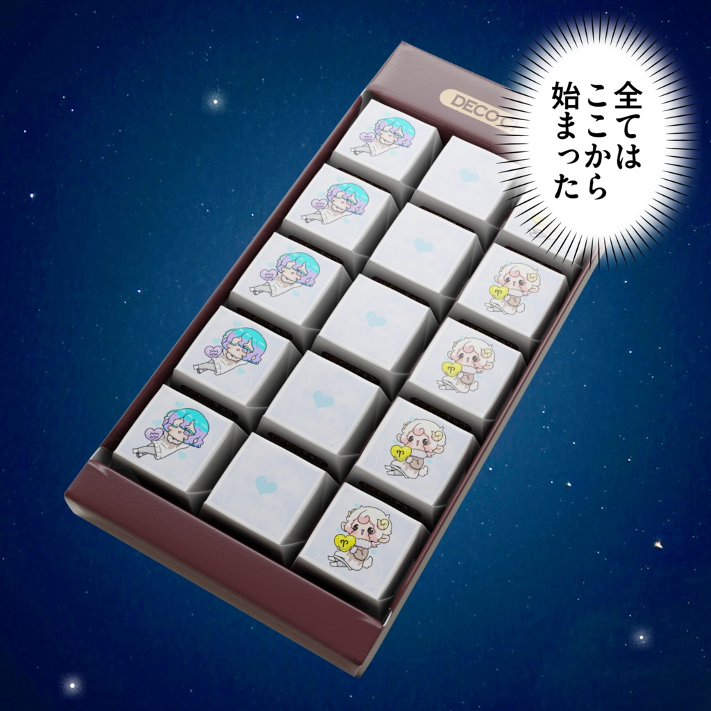 ぷにかわホワイトデーチョコ(みずがめと~ver.)