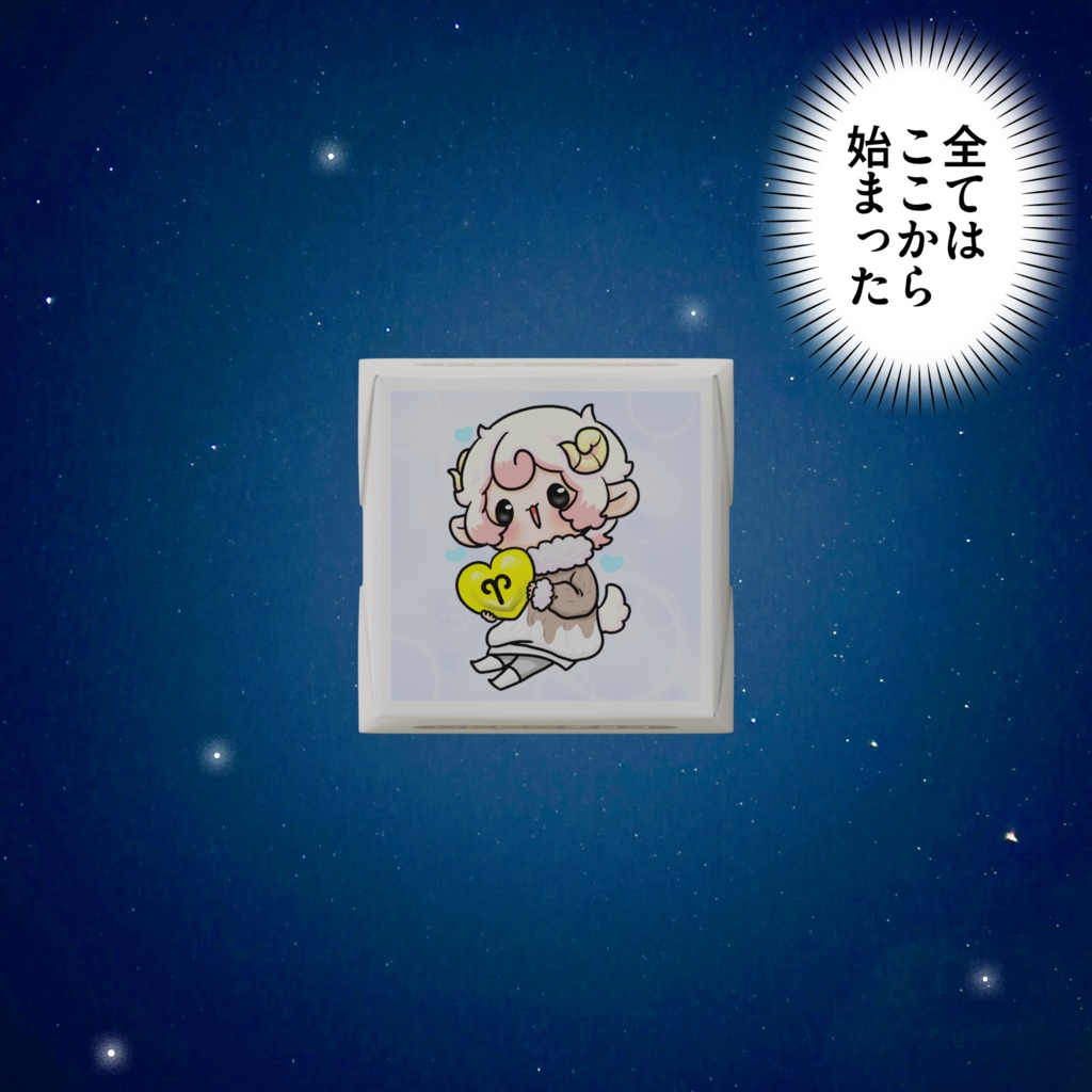 ぷにかわホワイトデーチョコ(みずがめと~ver.)